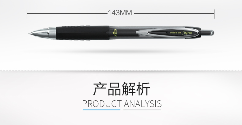 三菱UNI-BALL中性笔水笔0.5mm 按动水笔UMN-207