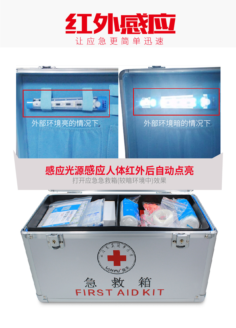 蓝夫LF-16026家庭野外救援办公室双层安全应急箱急救箱 