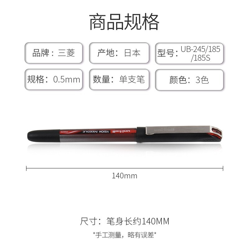 UNI三菱UB-245中性签字笔0.5mm