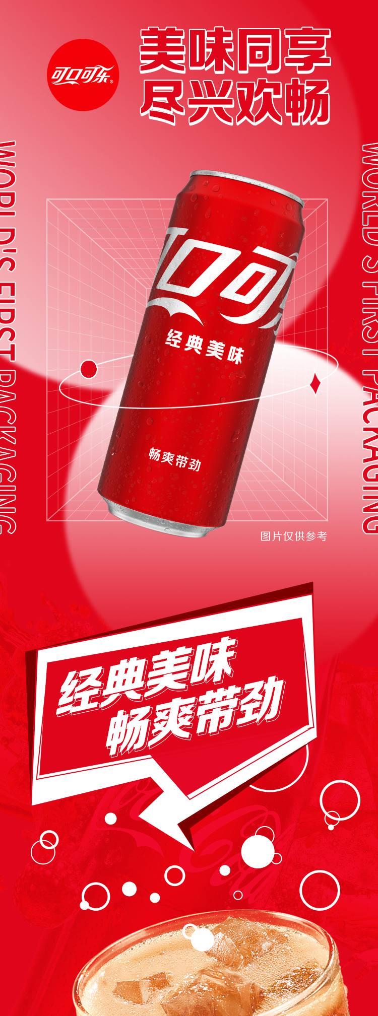 可口可乐碳酸饮料经典摩登罐330ml*24罐