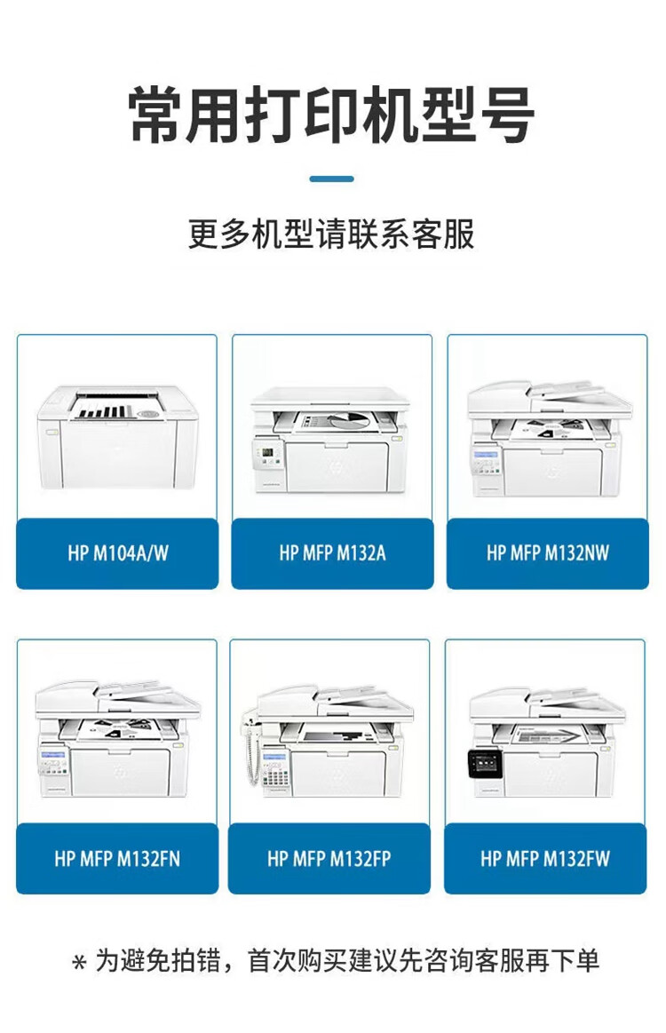 鼓王适惠普M132nw HP LaserJet ProM132a M132fw/fn墨粉盒M104a M104w