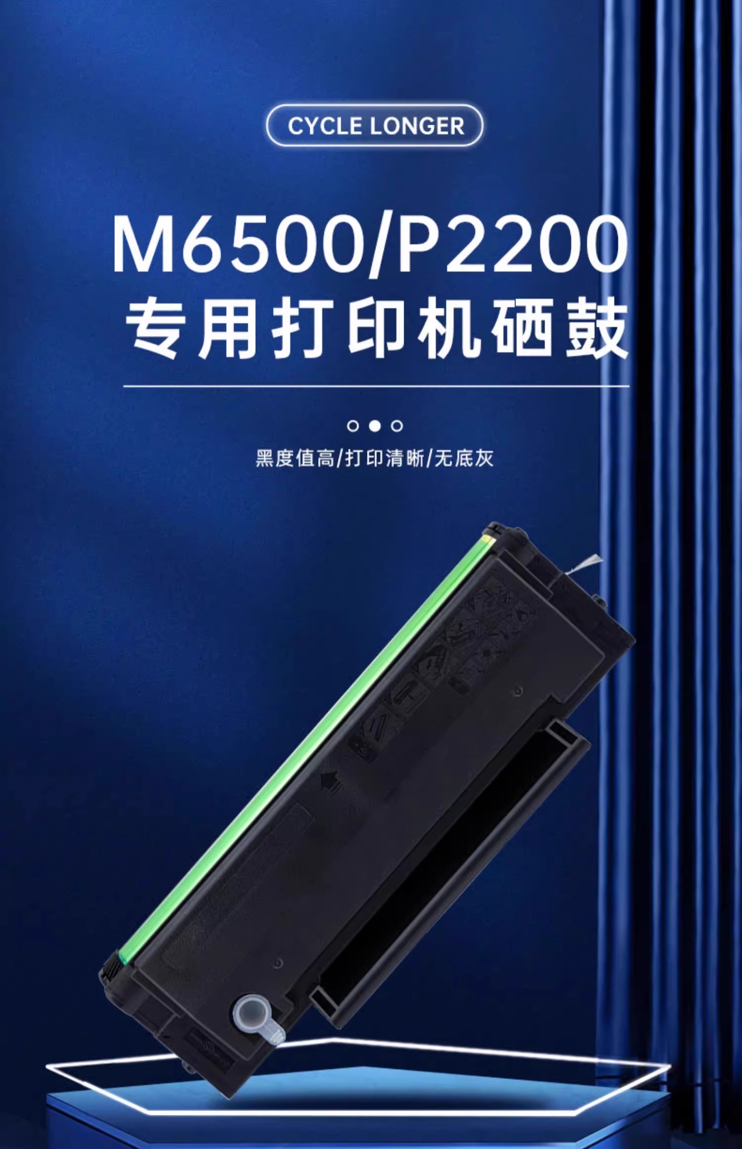 适用奔图PD201硒鼓Pantum p2200 m6500碳粉盒P2500W M6600 M6550