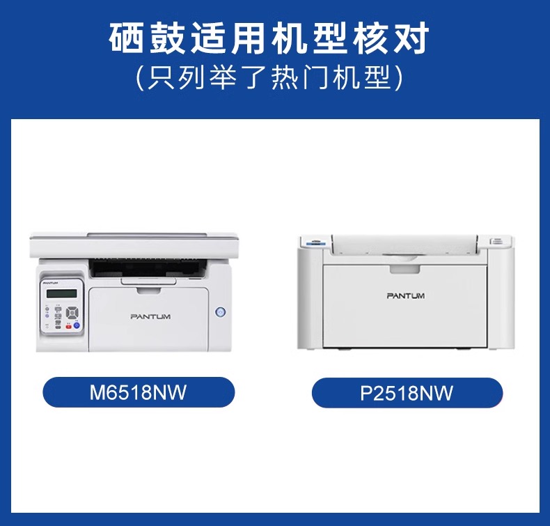 适用奔图M6518NW硒鼓PD218粉盒P2518NW M6568nw M6518墨粉盒PD228