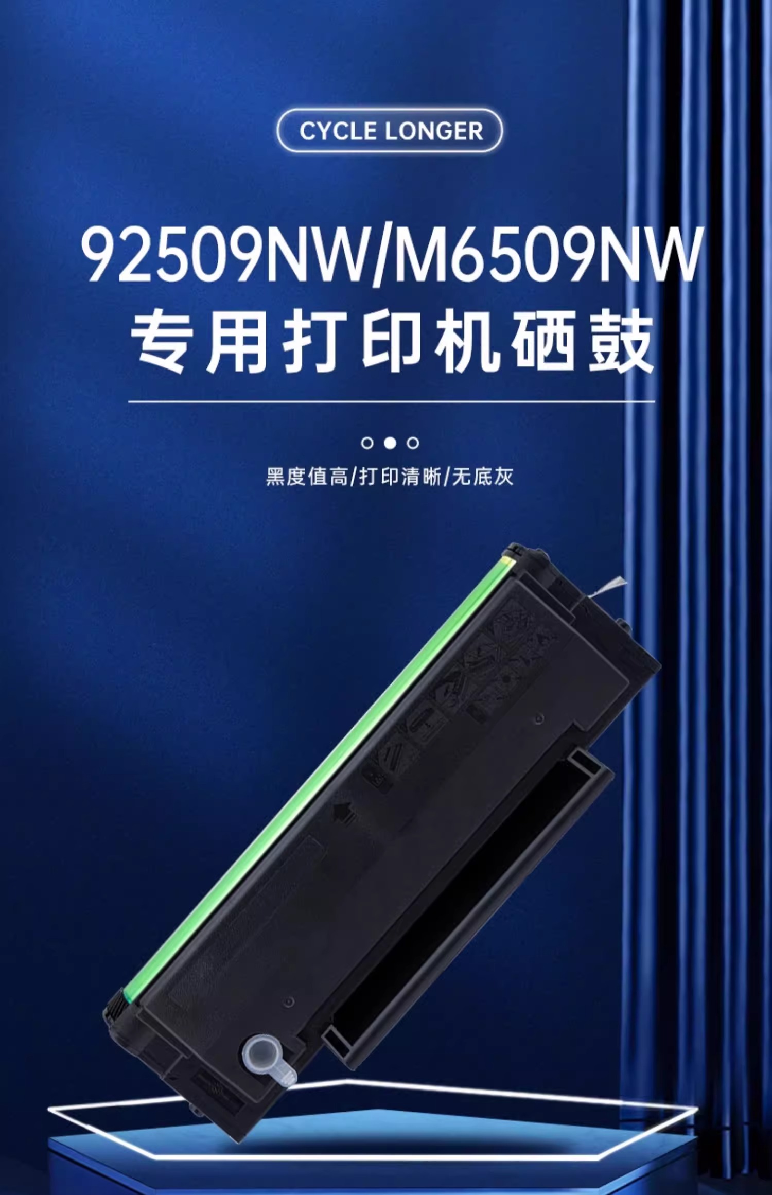 适用奔图P2509W硒鼓PD-219粉盒Pantum P2509N M6509NW激光打印机