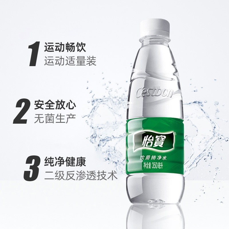 怡宝纯净水350mL*24瓶装饮用水非矿泉水整箱迷你小瓶便携家庭会议