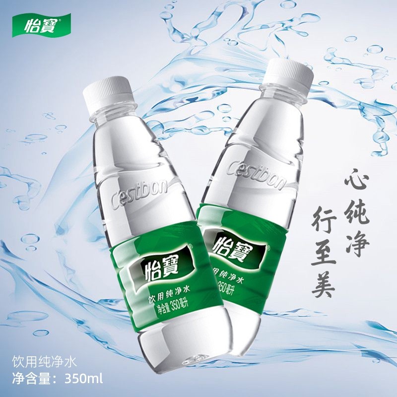 怡宝纯净水350mL*24瓶装饮用水非矿泉水整箱迷你小瓶便携家庭会议