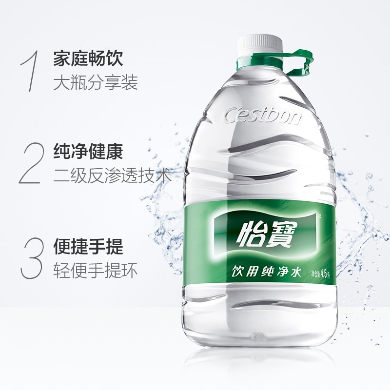 怡宝纯净水非矿泉水4.5L*4桶/箱