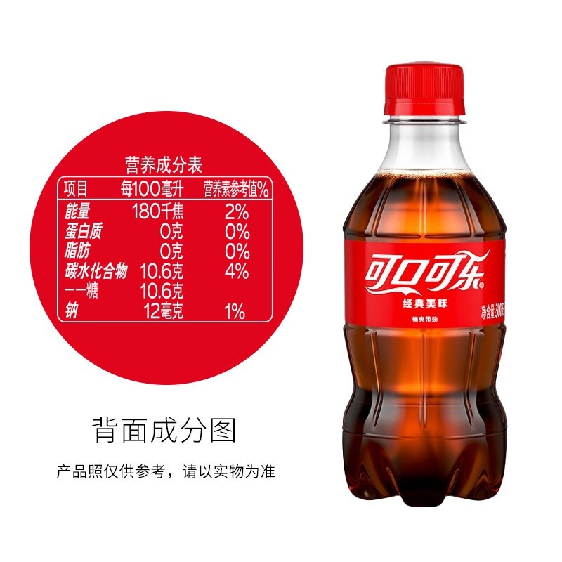 可口可乐碳酸饮料迷你300mlx24瓶整箱原味