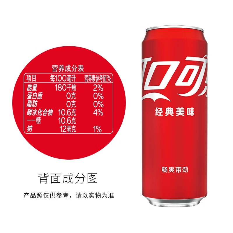 可口可乐碳酸饮料经典摩登罐330ml*24罐