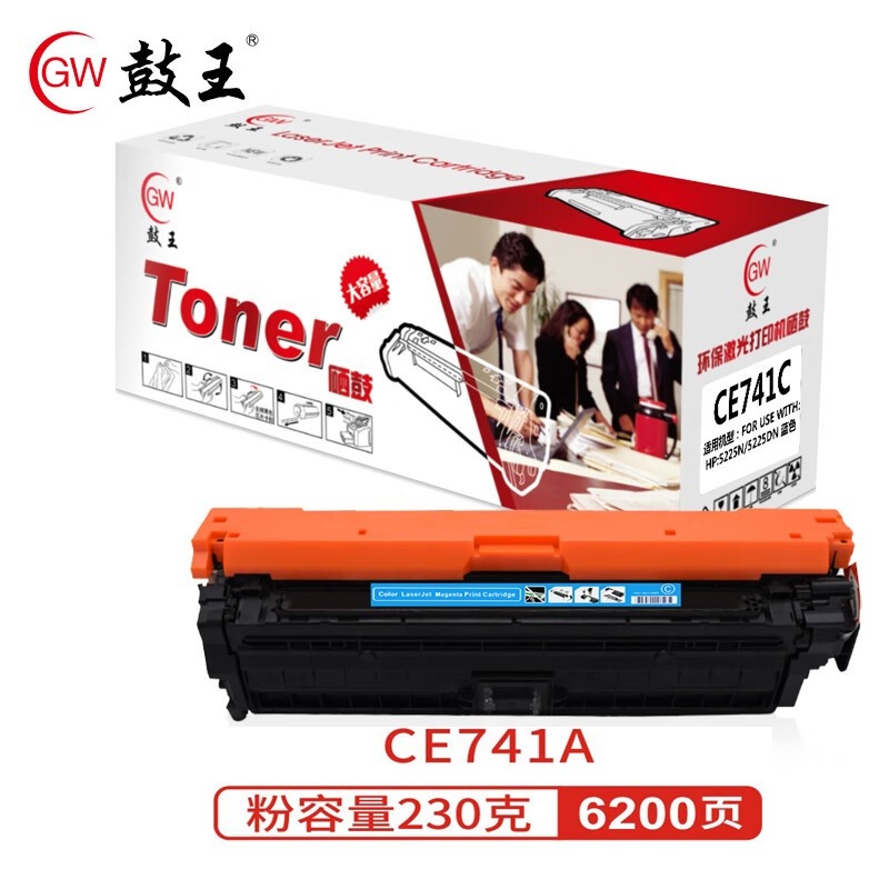 鼓王适用惠普CE740A硒鼓HP Color LaserJet CP5225n彩色激光打...