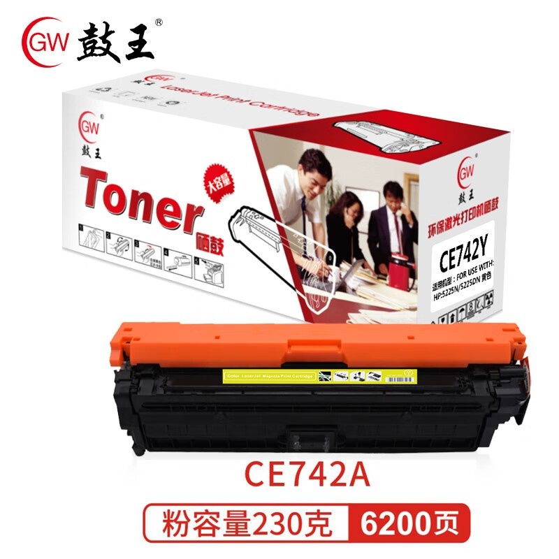 鼓王适用惠普CE740A硒鼓HP Color LaserJet CP5225n彩色激光打...