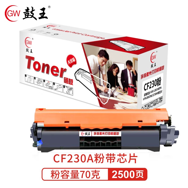 鼓王硒鼓CF230A适用惠普HPM203dw M203d M203dn打印机M277fd...