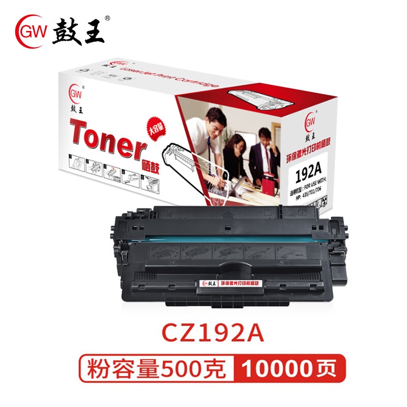 鼓王适用惠普HP93A硒鼓CZ192A 400 MFP M435nw粉盒Laserjet...