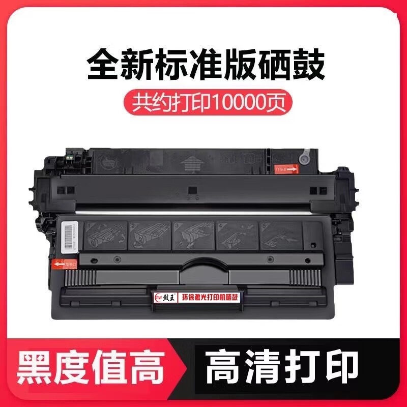 鼓王适用惠普HP93A硒鼓CZ192A 400 MFP M435nw粉盒Laserjet...