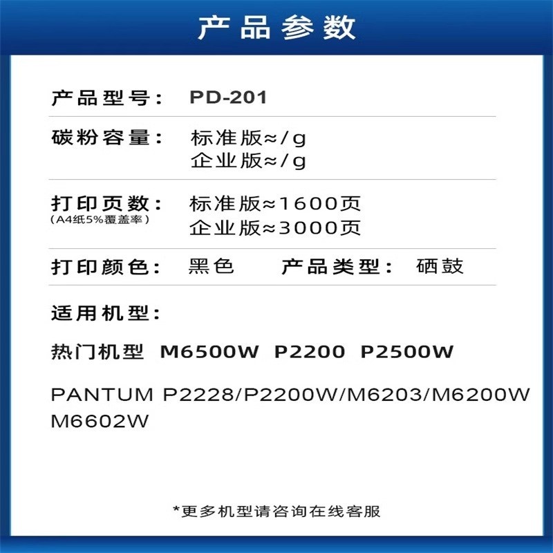 适用奔图PD201硒鼓Pantum p2200 m6500碳粉盒P2500W M6600...