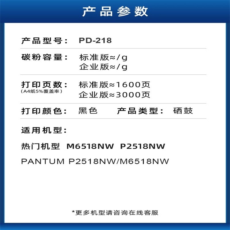 适用奔图M6518NW硒鼓PD218粉盒P2518NW M6568nw M6518墨粉盒PD228