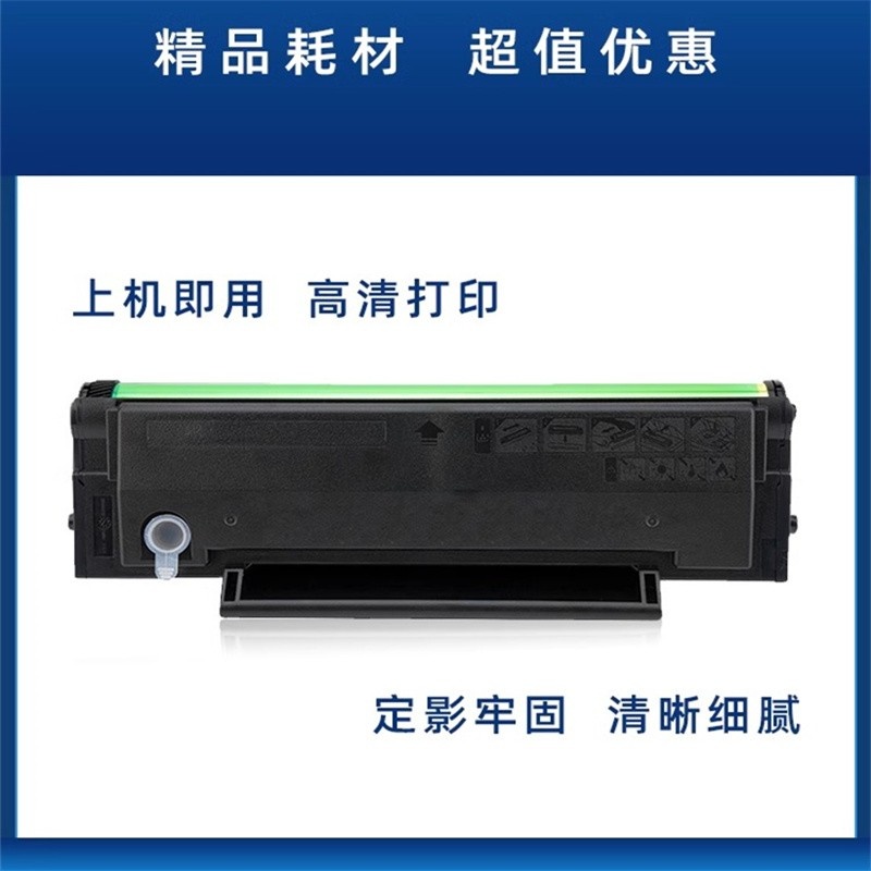 适用奔图P2509W硒鼓PD-219粉盒Pantum P2509N M6509NW激光打印机