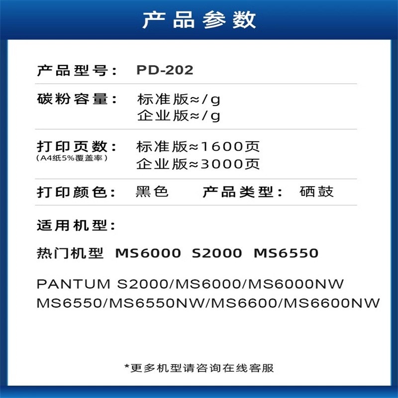 适用奔图ms6000硒鼓PD202 S2000 MS6550NW MS6600粉盒MS6...